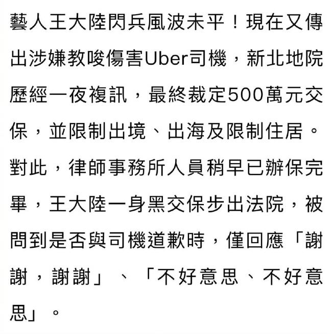 王大陸和被毆司機起沖突畫面 車型不符引發(fā)爭執(zhí)