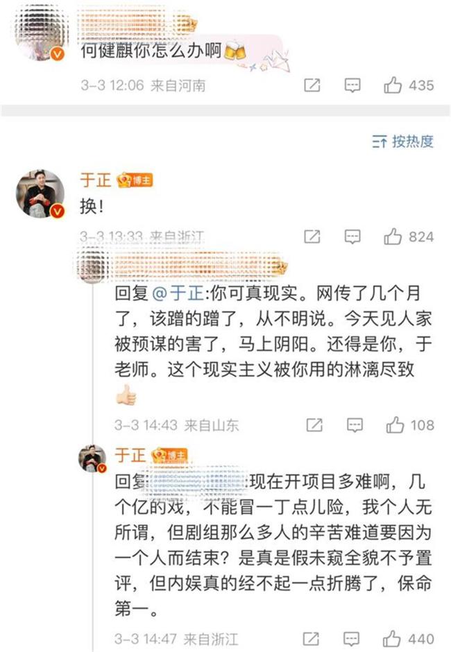 短剧顶流何健麒被定为劣迹演员 行业号召抵制