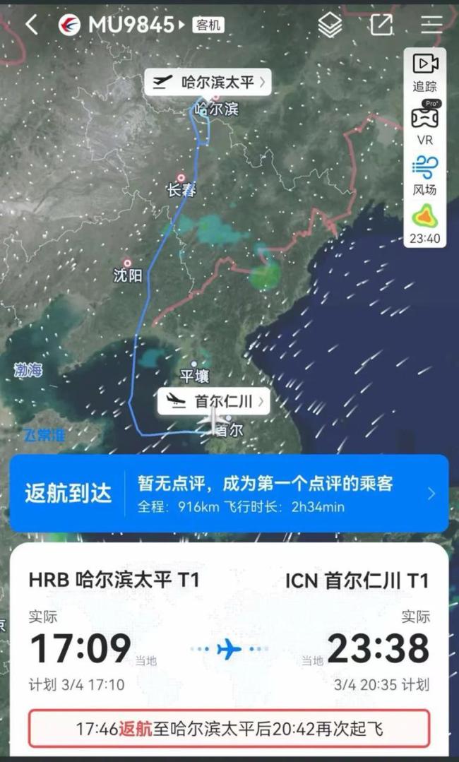 東航一航班疑因機(jī)長空中失能迫降