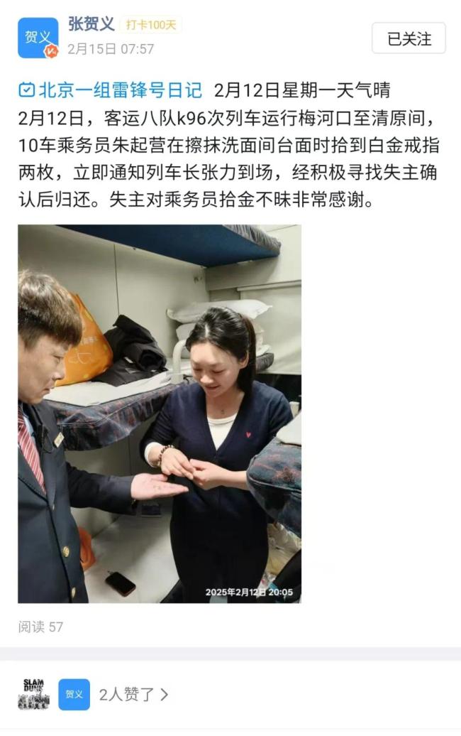 這趟列車很特別,！乘務員準備的物品亮了,！