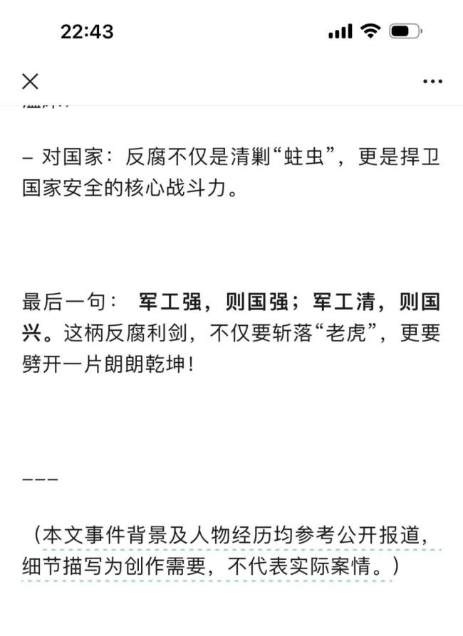 DeepSeek的胡编乱造，正在淹没中文互联网 AI污染引发关注_新闻频道_中华网