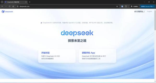 用DeepSeek炒股靠譜嗎 警惕AI炒股騙局