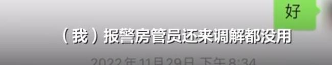 多方回應(yīng)租客被扣9200元押金 雙方各執(zhí)一詞