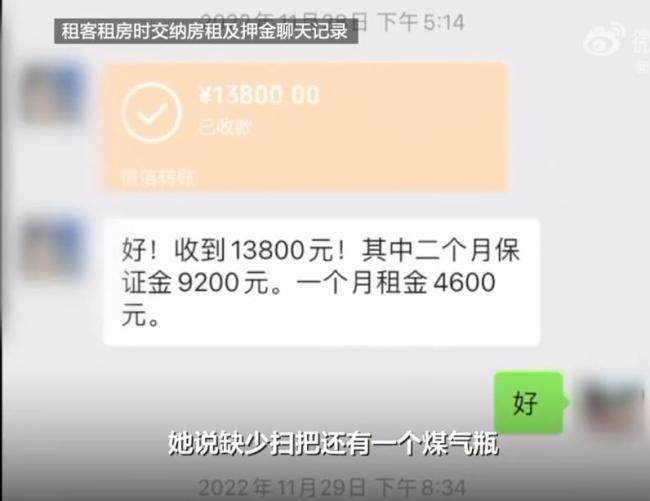 租客稱被無(wú)良房東扣9200元押金 雙方各執(zhí)一詞引發(fā)爭(zhēng)議