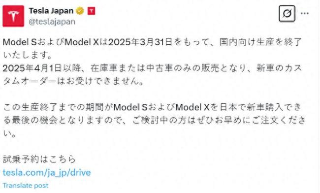 日本將停止供應(yīng)特斯拉Model S/X新車(chē)