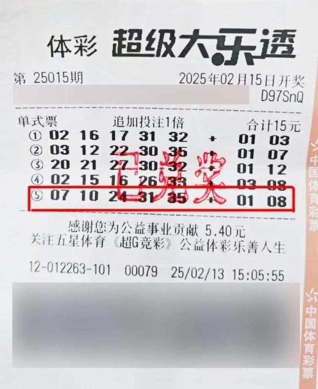 男子翻口袋才知20天前買的彩票中千萬 遲到的幸運終降臨