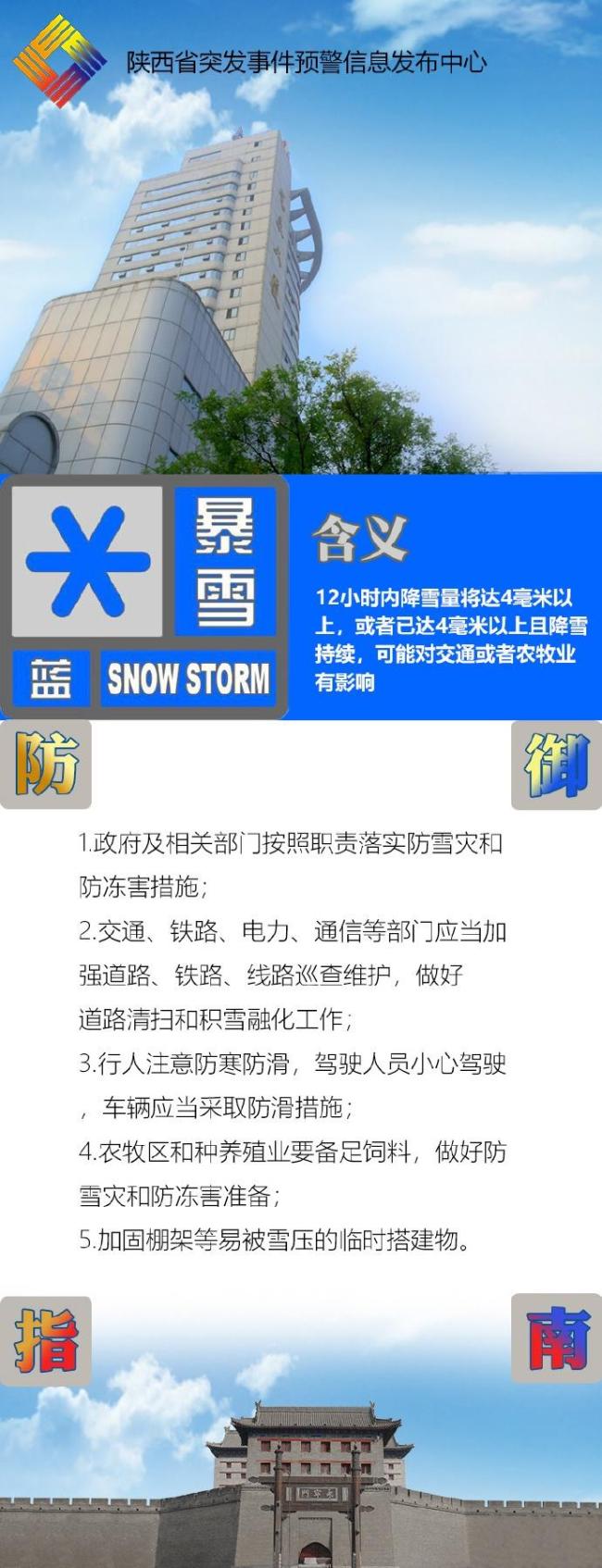 今起7省份有雪 3省份局地大暴雪,！中央氣象臺(tái)連發(fā)5預(yù)警