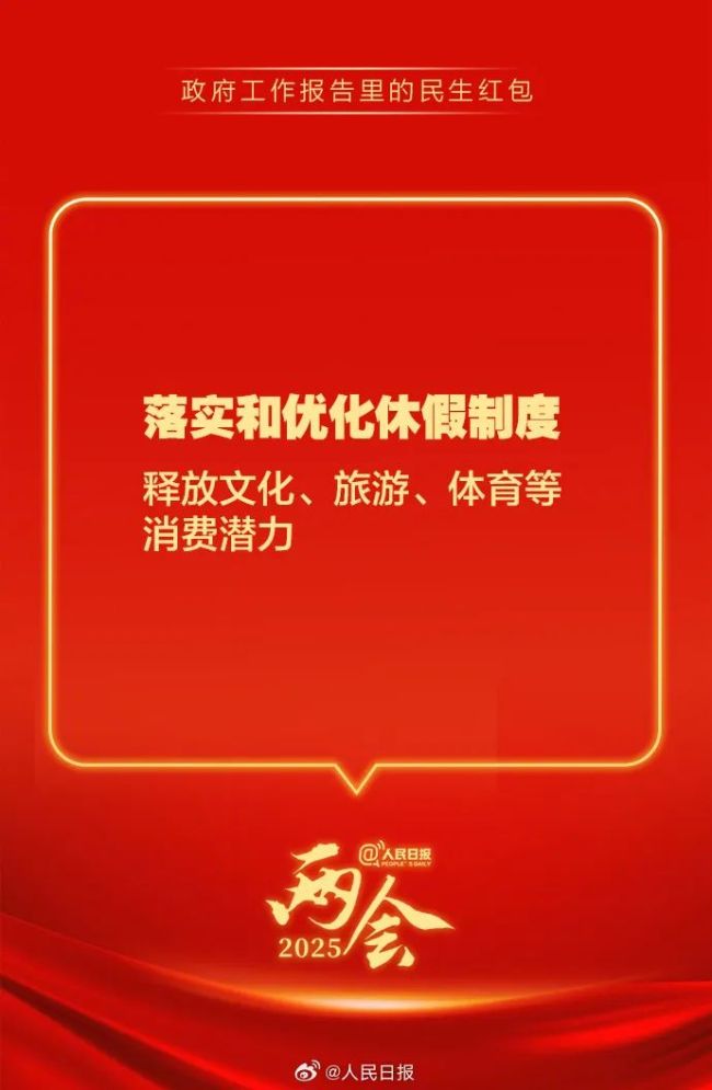 新一波“民生紅包”請查收 覆蓋消費就業(yè)養(yǎng)老醫(yī)療等多領(lǐng)域