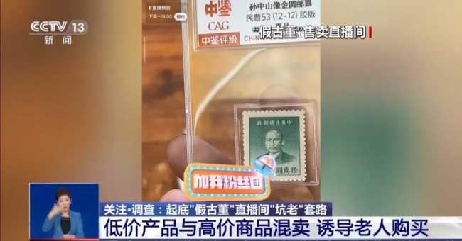 花光积蓄,背负高额债务 老人深陷直播&quot;陷阱&quot;怎么破