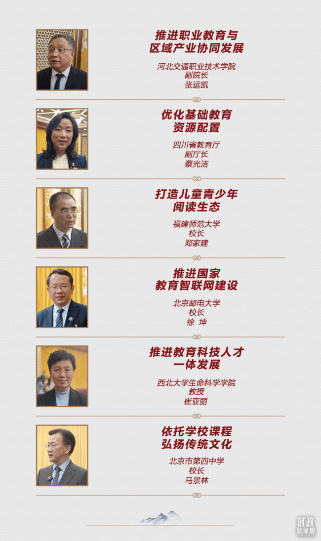 时政新闻眼丨参加政协联组会，习近平为何聚焦这一国之大计、党之大计？