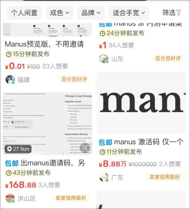 Manus創(chuàng)始人高中就在寫軟件測評