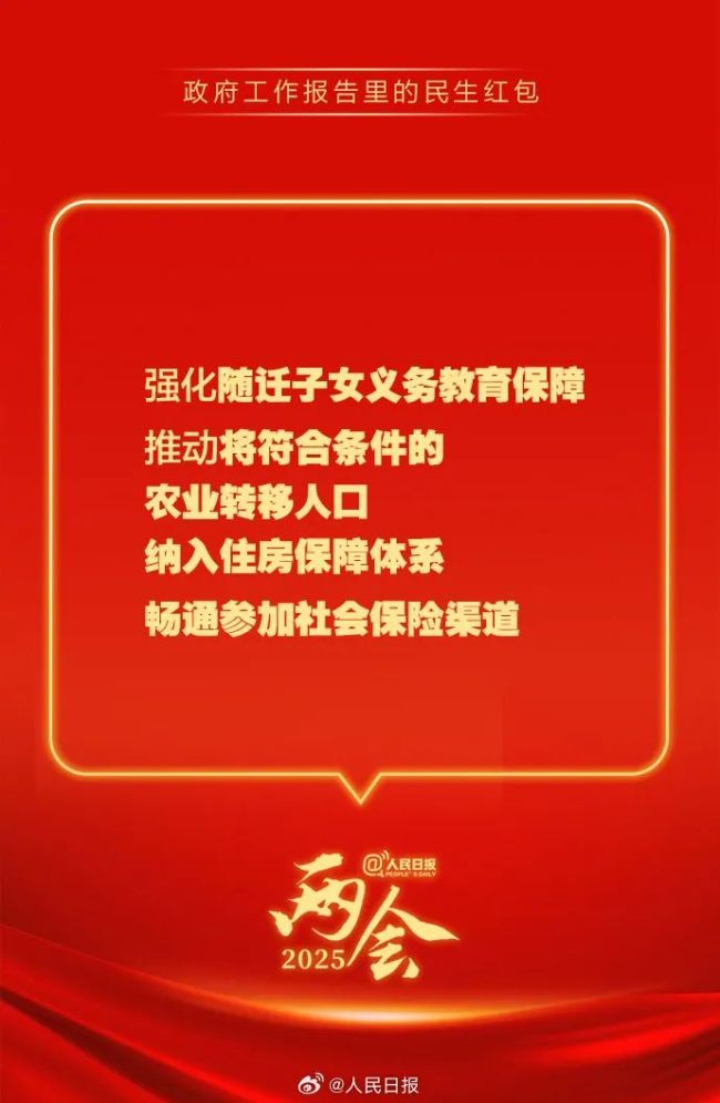 新一波“民生紅包”請查收 覆蓋消費(fèi)就業(yè)養(yǎng)老醫(yī)療等多領(lǐng)域