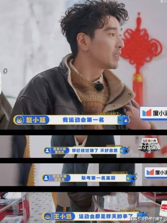 赵又廷从过期到翻红只差个反转 折扣战神秒换人设