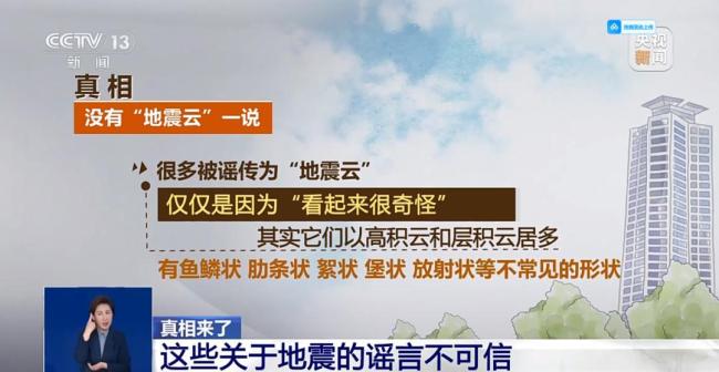 5招教你識破AI生成的謠言 警惕地震虛假信息