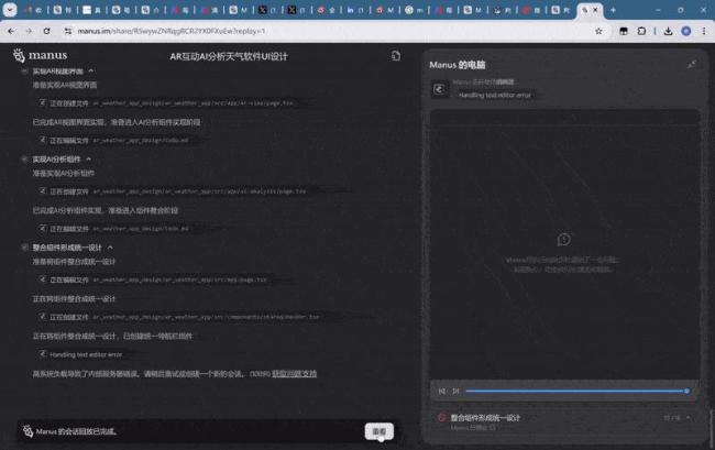 Manus到底是什么 全新通用AI Agent引爆科技圈