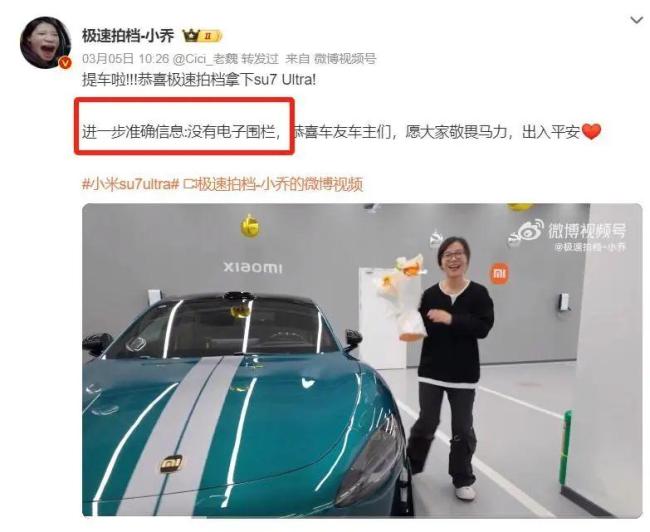 媒體評(píng)小米SU7 Ultra車主深夜飆車 公眾呼吁嚴(yán)懲