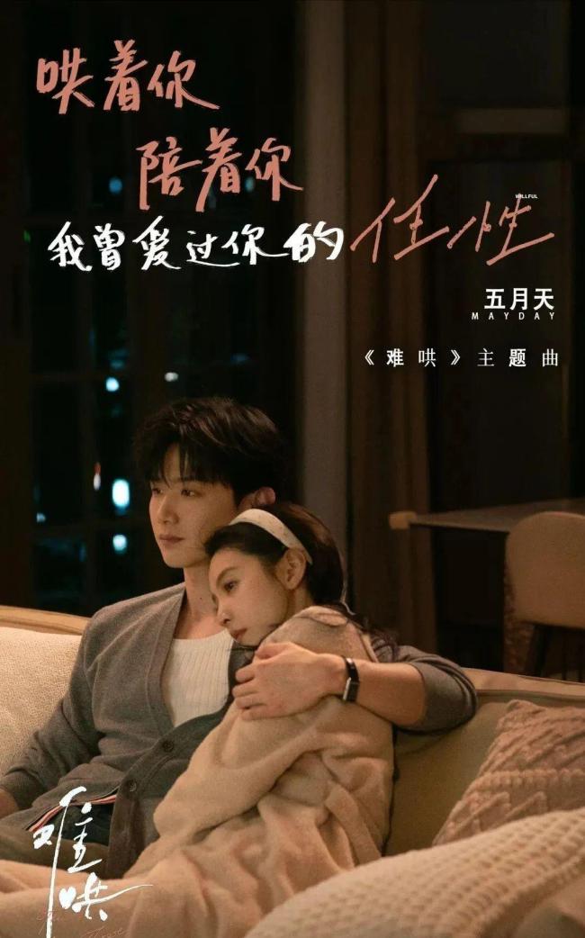 《難哄》這段看紅溫了 口碑兩極分化引發(fā)熱議