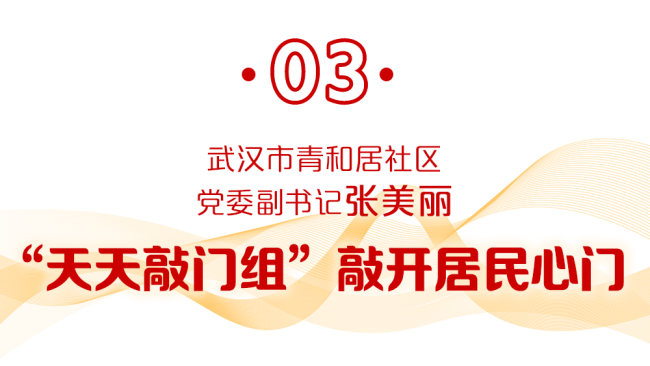 “小巷总理”向总书记报喜：咱们的日子越过越红火