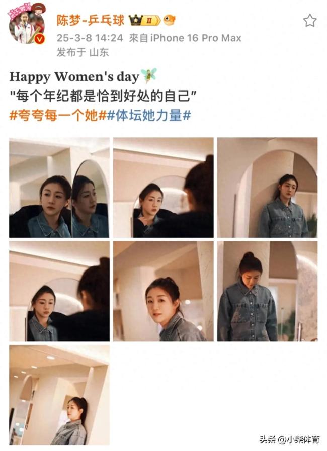 陈梦:每个年纪都是恰到好处的自己