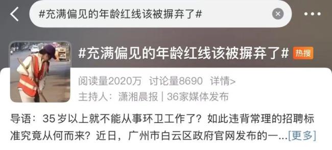 鄭功成：呼吁廢除35歲就業(yè)門(mén)檻,，建議修改相關(guān)法律，將反就業(yè)歧視納入其中