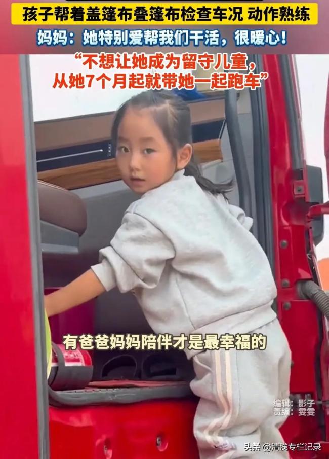 90后夫妻帶著3歲孩子跑車 愛與陪伴同行