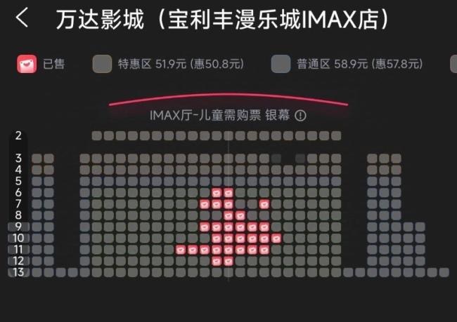 《哪吒2》上映40天票房神話延續(xù) IMAX2D版最受追捧