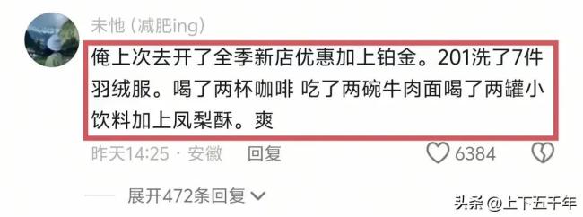 女子在酒店开钟点房洗羽绒服 脑洞大开的清洁实验