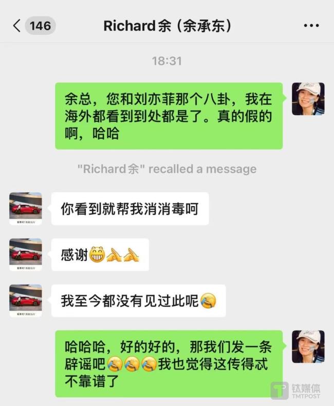 余承東辟謠與劉亦菲戀情：都沒見過她