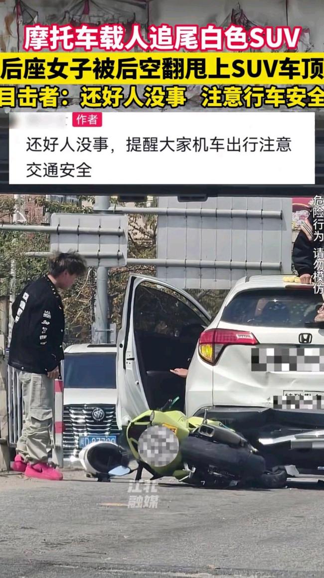 摩托追尾后座女子被甩至車頂 行車安全再敲警鐘