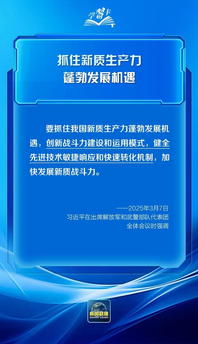 学习卡丨总书记三场团组活动，强调同一个关键词