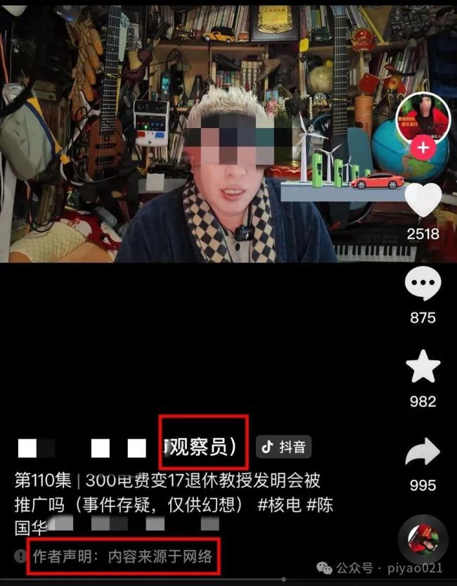 退休教授在阳台上搞核发电为谣言 AI生成假消息误导公众