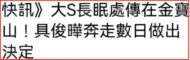 S妈失眠严重半夜三点秒回信息，具俊晔靠不住，她当年的担心对了