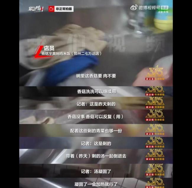 杨铭宇就加盟店食品问题致歉 立即整改并永久关店