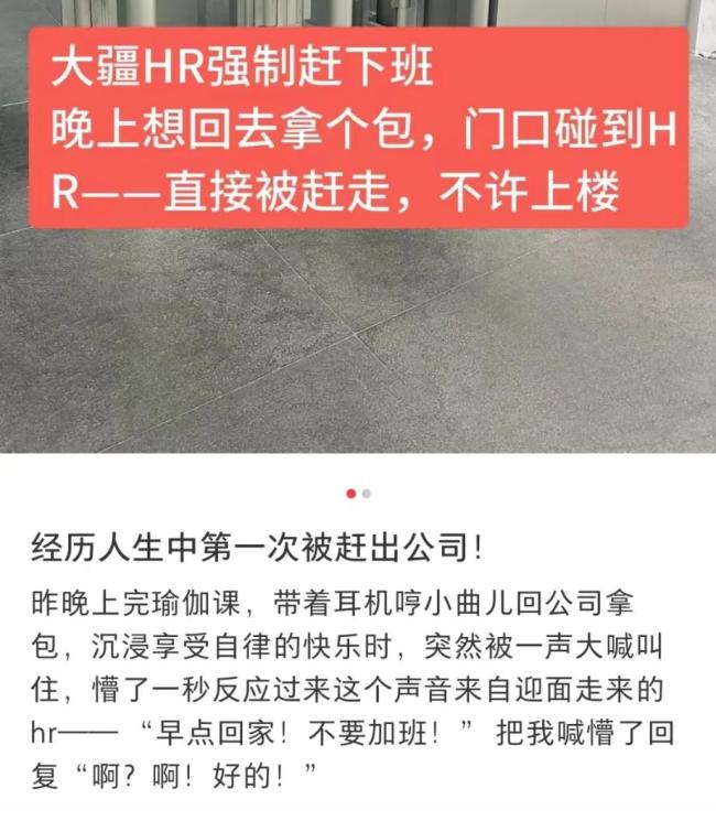 越來越多公司開始反內(nèi)卷 強(qiáng)制下班成新趨勢