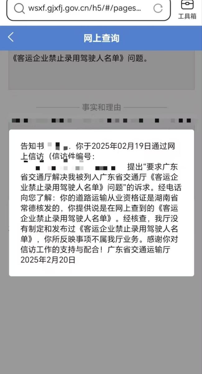 客运企业私设黑名单封杀求职驾驶员 企业自发行为引争议