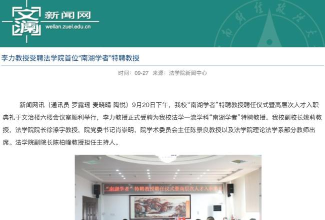 六旬教授考核不合格怒发“罪己诏” 自认无能引热议