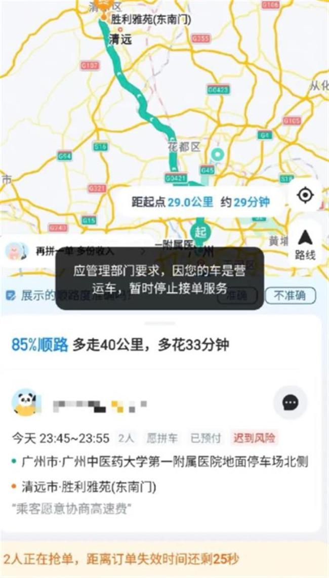 廣東多地嚴(yán)查“全職”順風(fēng)車 規(guī)范市場秩序