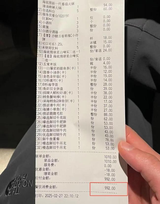 顧客獲6千退款才知海底撈小便事件 涉事門店全額退款并10倍補(bǔ)償