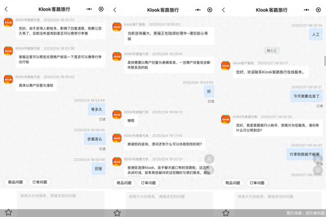 315守護消費：退款變退積分、想要錢需撤回投訴,，Klook被指PUA消費者 維權(quán)之路漫長曲折