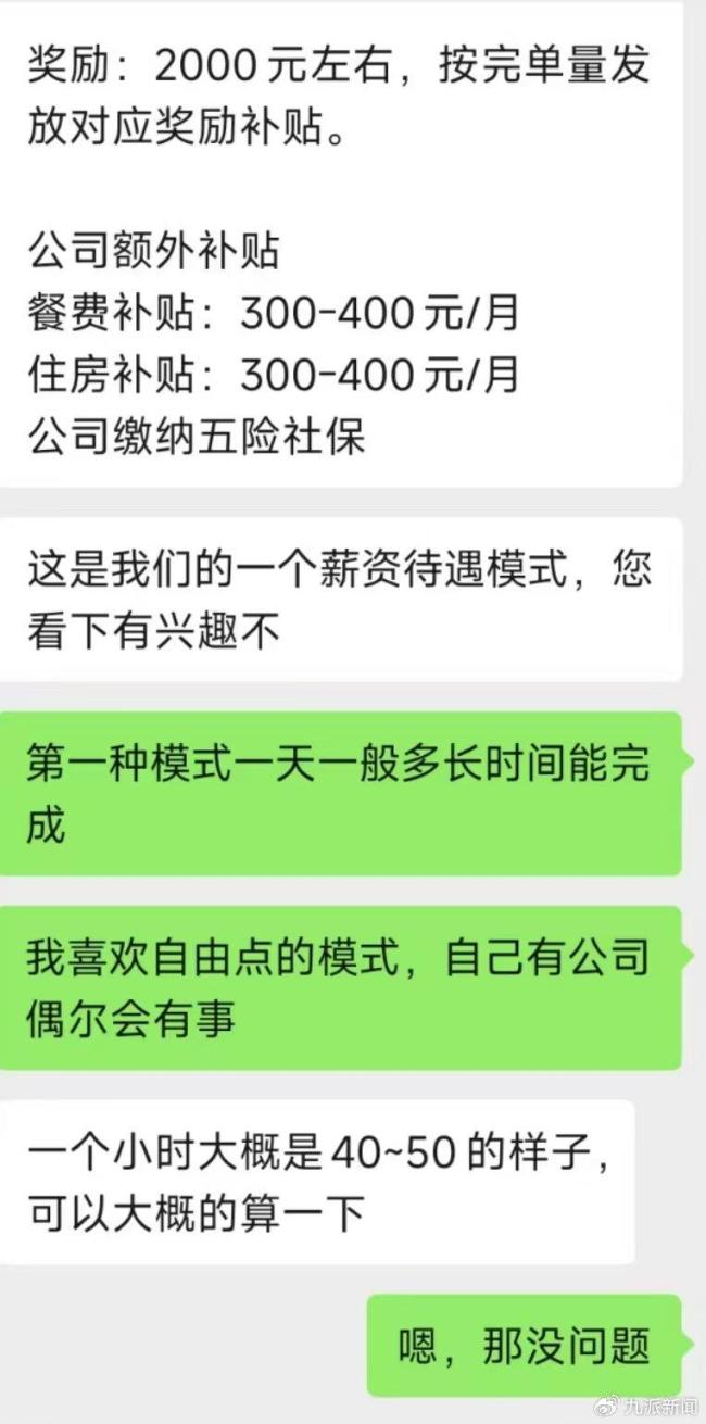 男子開網(wǎng)約車半月到手工資僅400元 宣傳與實(shí)際不符引發(fā)爭(zhēng)議