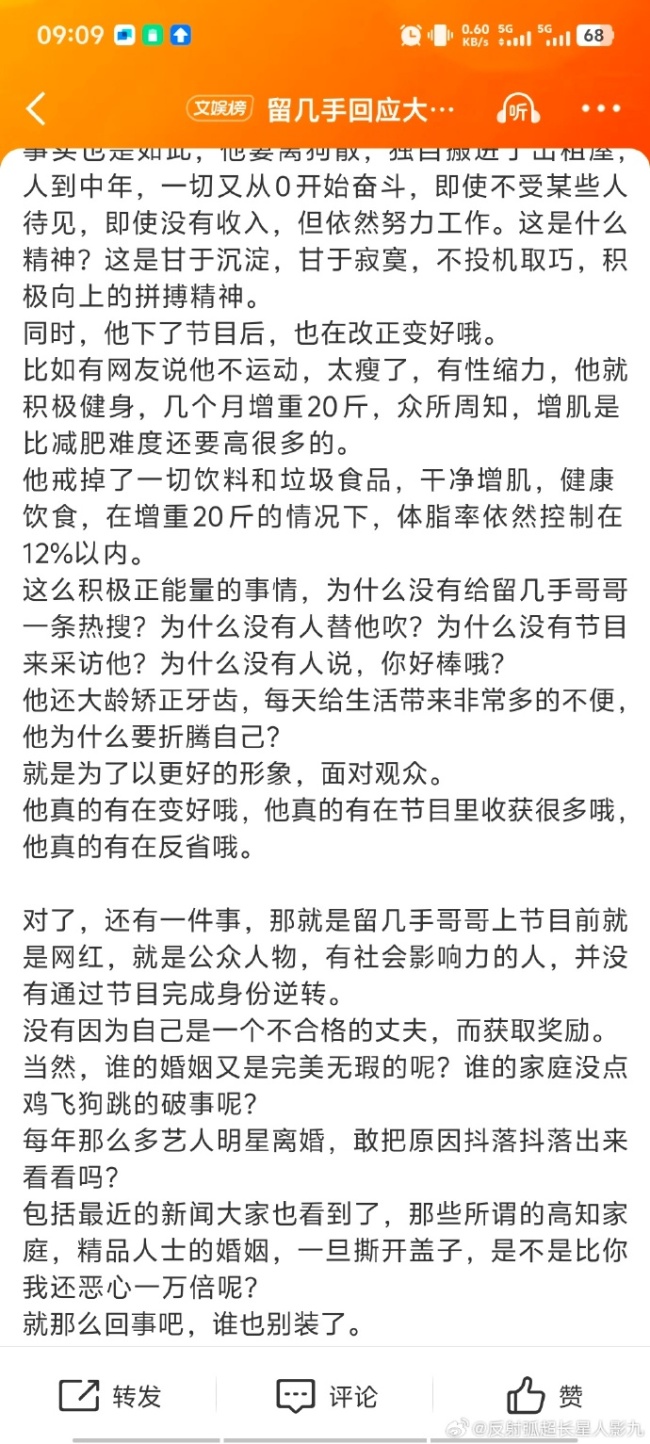 留幾手回應(yīng)大齡矯正牙齒：為了以更好的形象,，面對觀眾