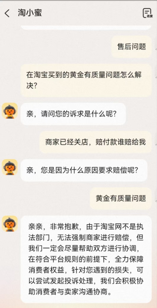 无需寄样11元可定制黄金鉴定证书 假证书泛滥市场