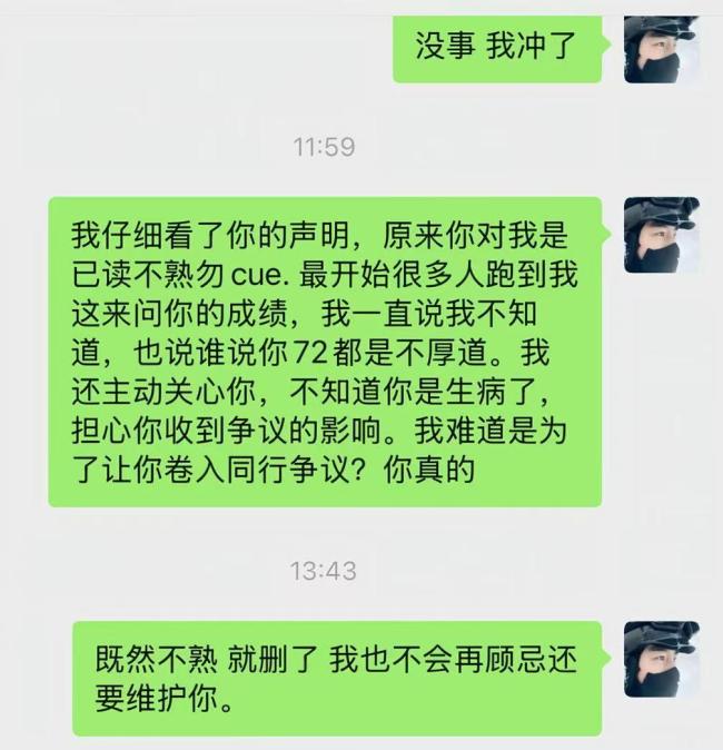 周思成田靜以前是新東方同事 爭(zhēng)議引發(fā)同行聲討