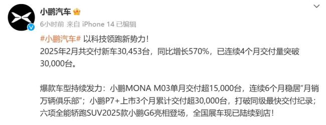 2025款小鵬G9上市售24.88萬起 全系標(biāo)配豪華配置