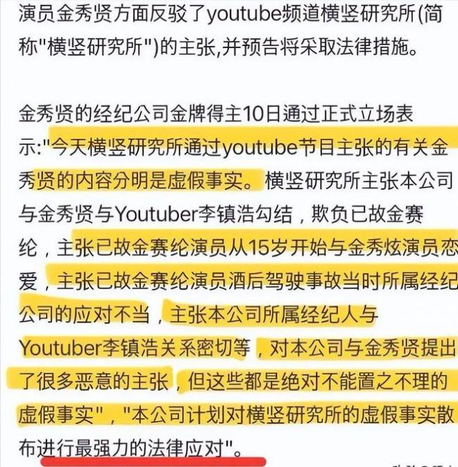 金秀賢稱以幾張照片為證據(jù)去歪曲事實 戀情傳聞引發(fā)熱議