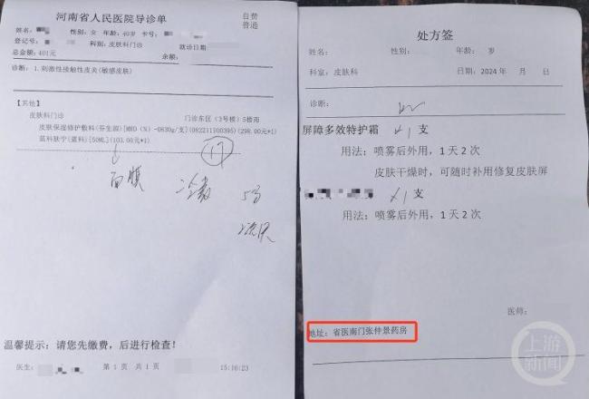 醫(yī)生開雙處方 295元產(chǎn)品可提成170 院外腐敗問題持續(xù)引發(fā)關(guān)注