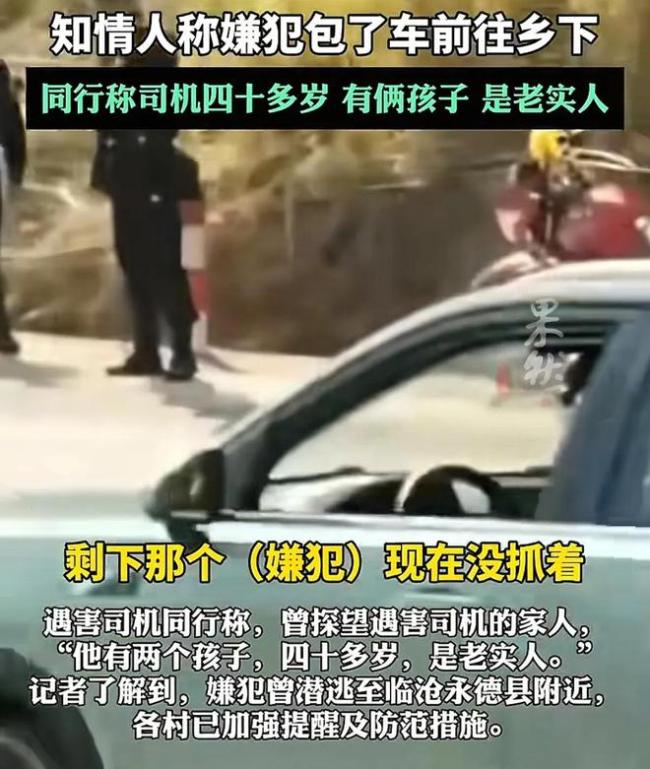 云南一出租車司機(jī)遇害 嫌犯潛逃 案件引發(fā)廣泛關(guān)注