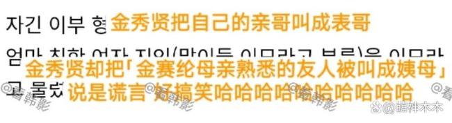 金賽綸母親擔心金秀賢做極端選擇 留顏面不放勁爆圖