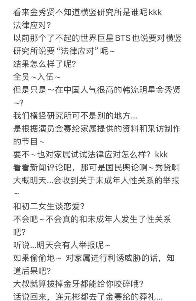 金秀賢曾要求全智賢換平底鞋被拒