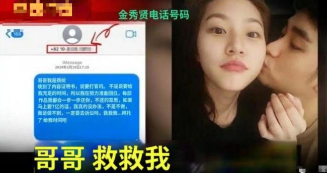 金秀賢之惡：只敢坑害窮人家女兒 名利場(chǎng)的無情犧牲品